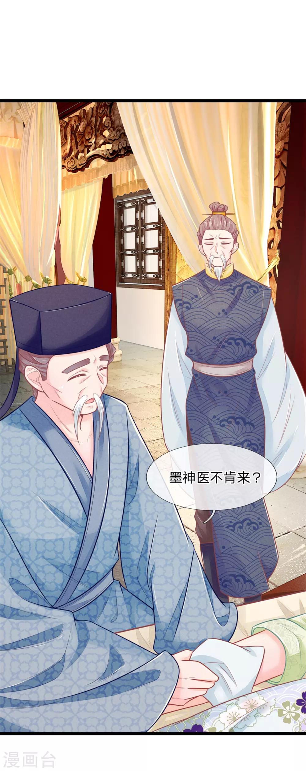 第85话 萧天耀，再见了16