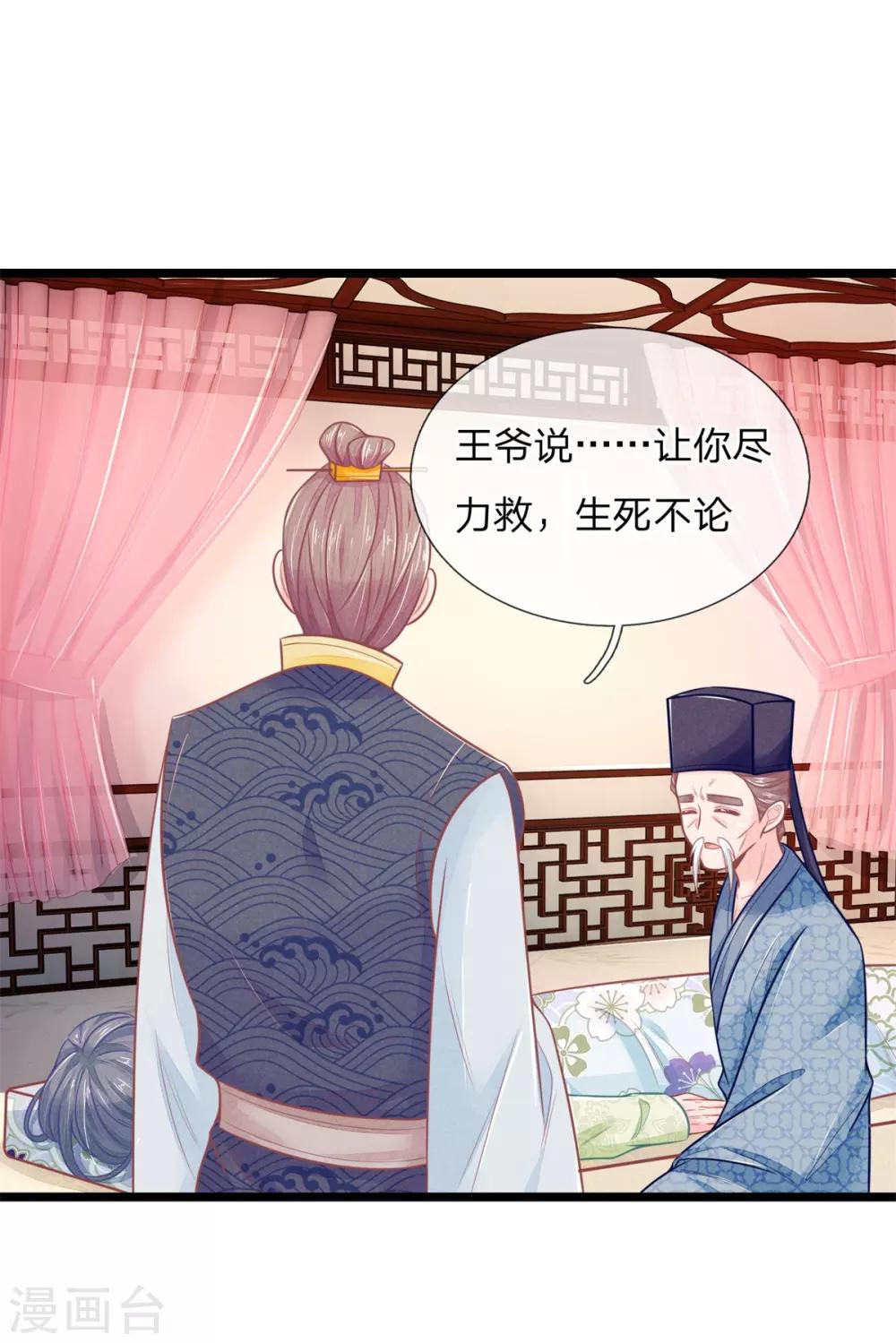第85话 萧天耀，再见了17