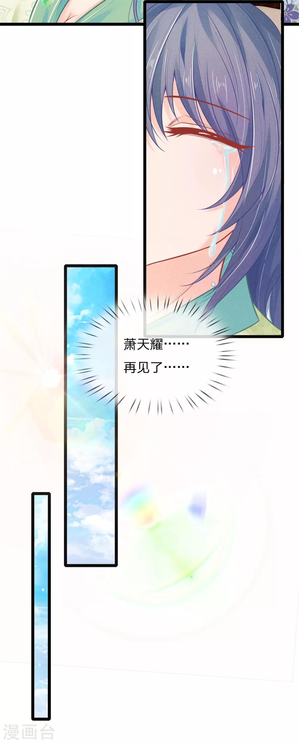 第85话 萧天耀，再见了19