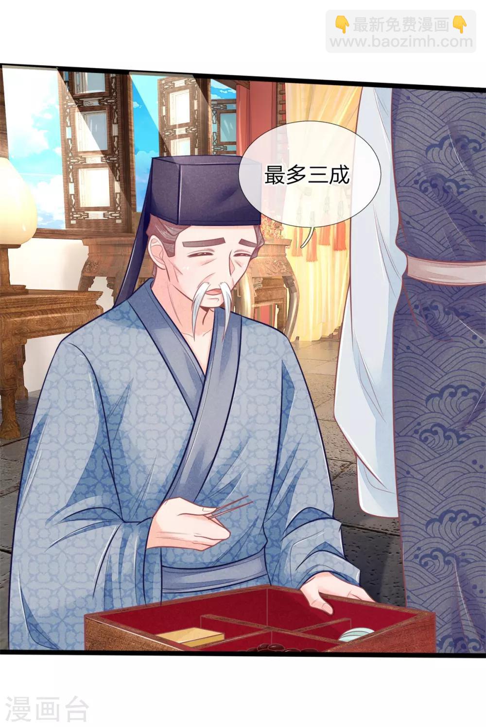第85话 萧天耀，再见了2