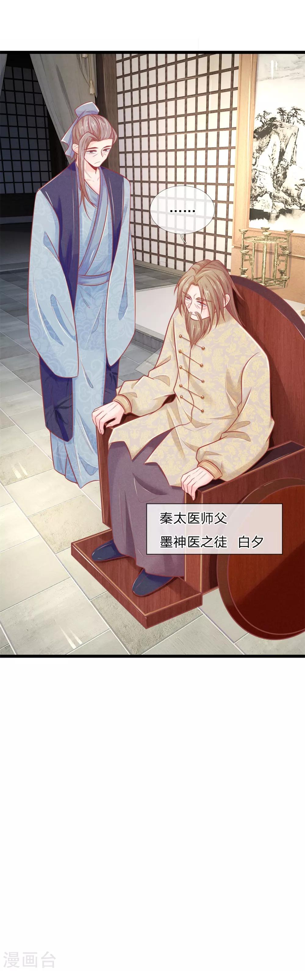 第85话 萧天耀，再见了21