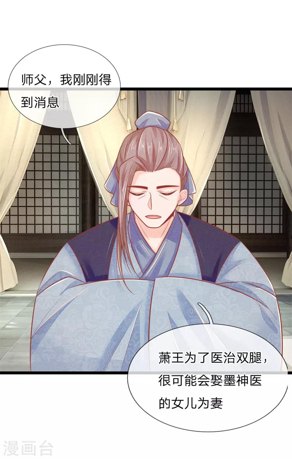 第85话 萧天耀，再见了22