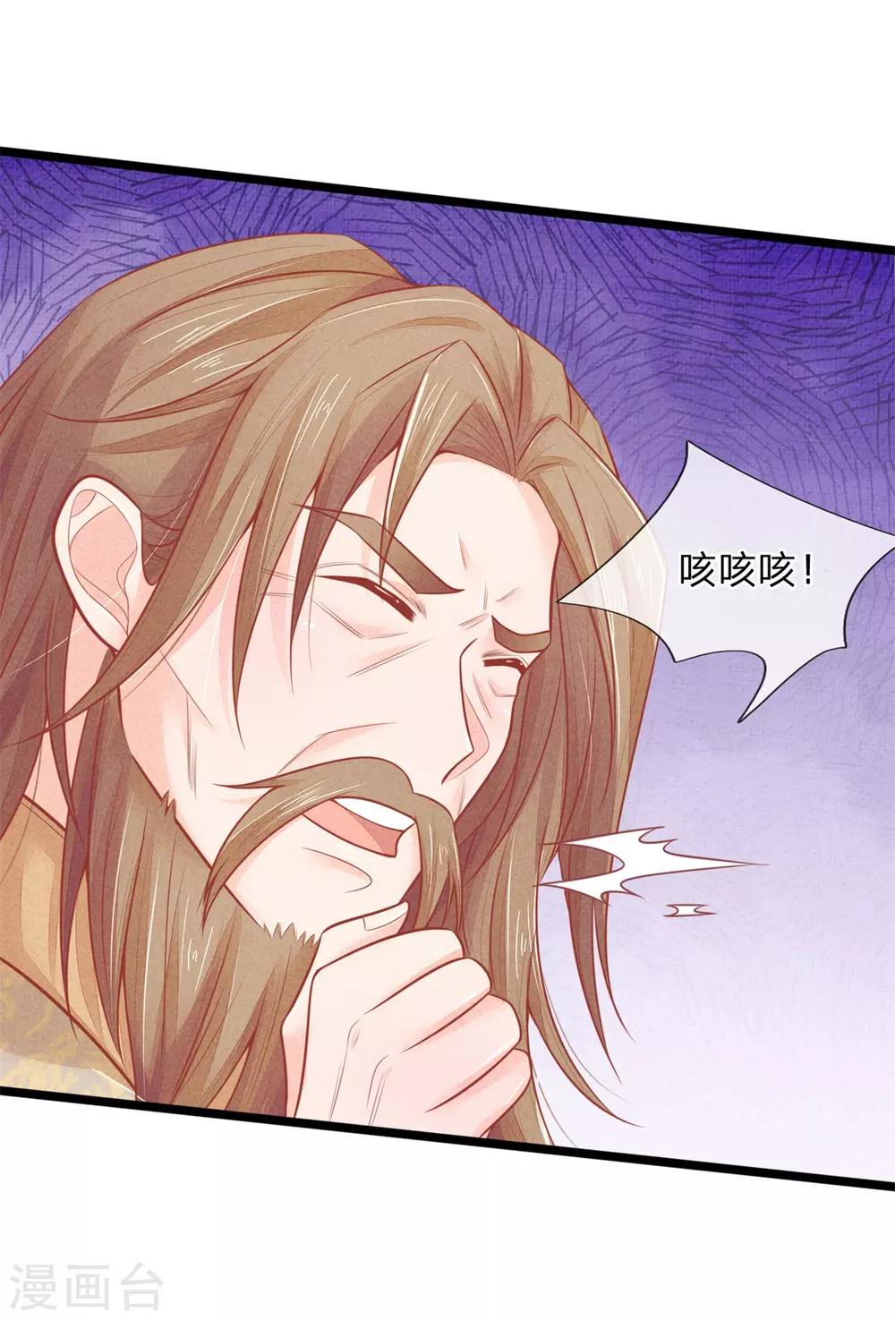 第85话 萧天耀，再见了23