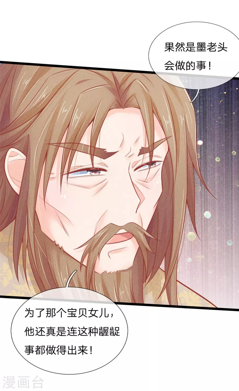 第85话 萧天耀，再见了24