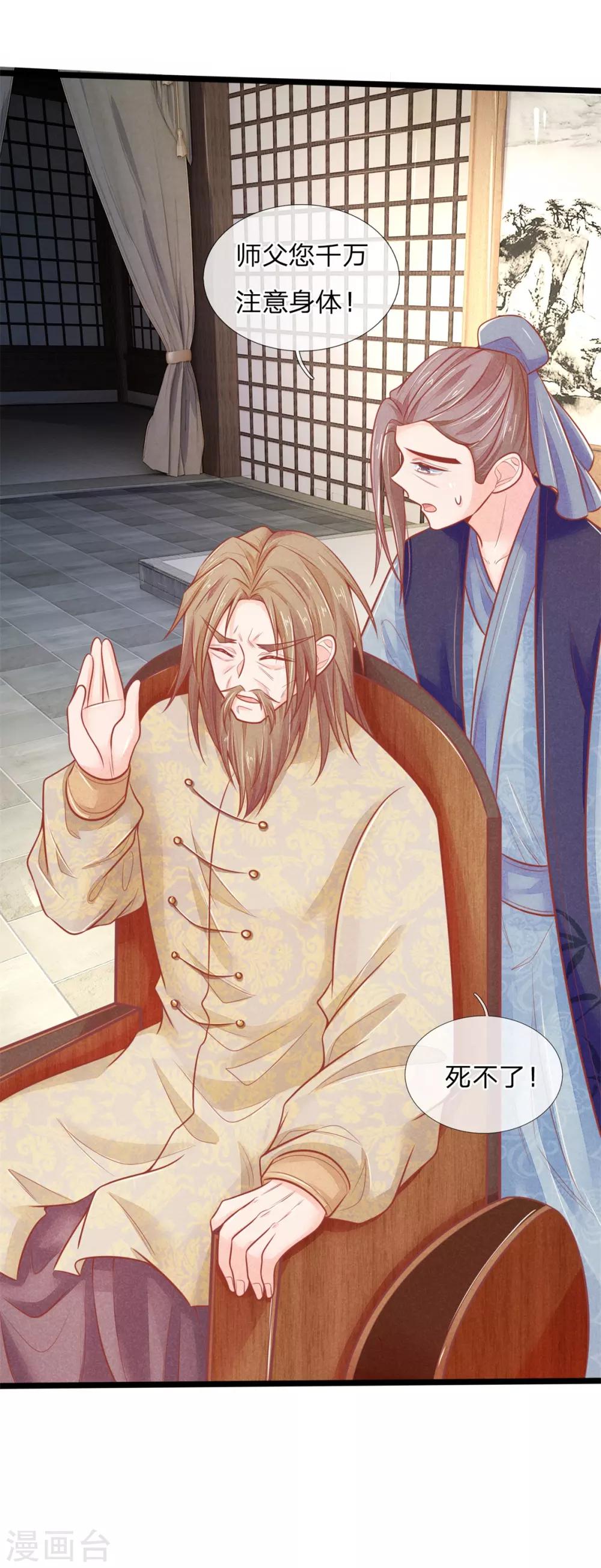 第85话 萧天耀，再见了25