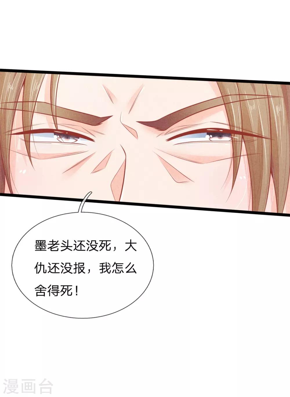 第85话 萧天耀，再见了26