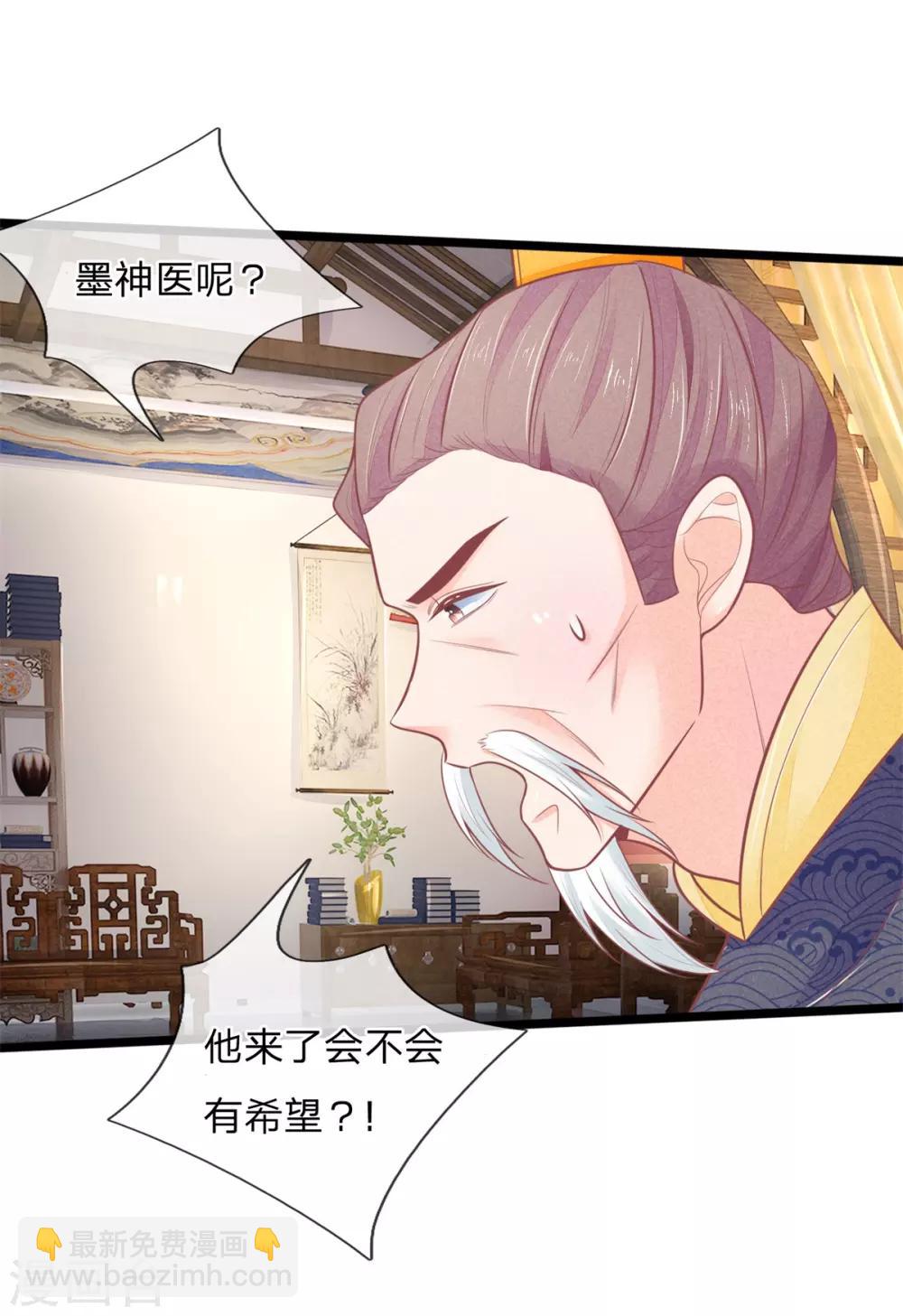 第85话 萧天耀，再见了3