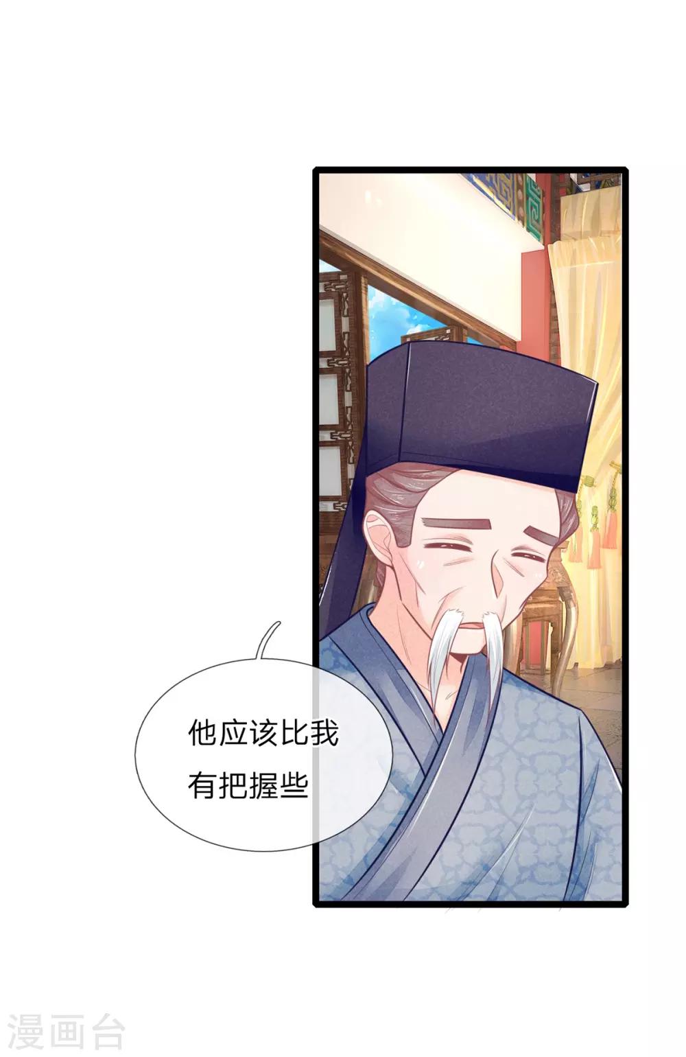 第85话 萧天耀，再见了5
