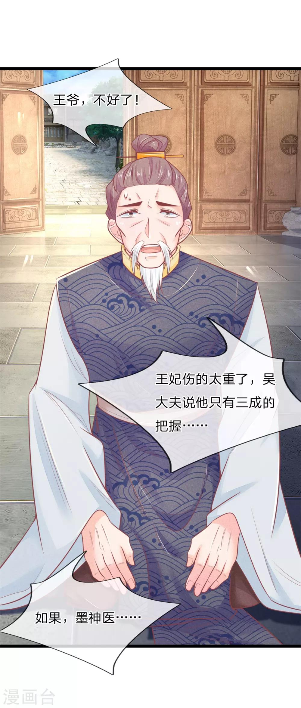 第85话 萧天耀，再见了9