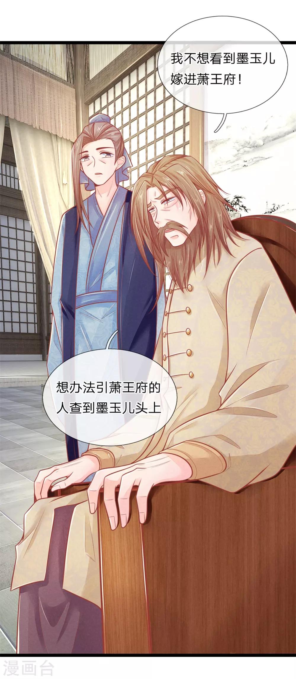 第86话 只能自救了0