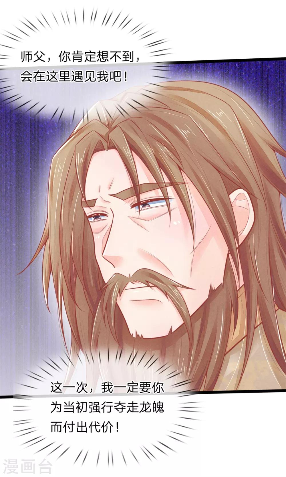 第86话 只能自救了1