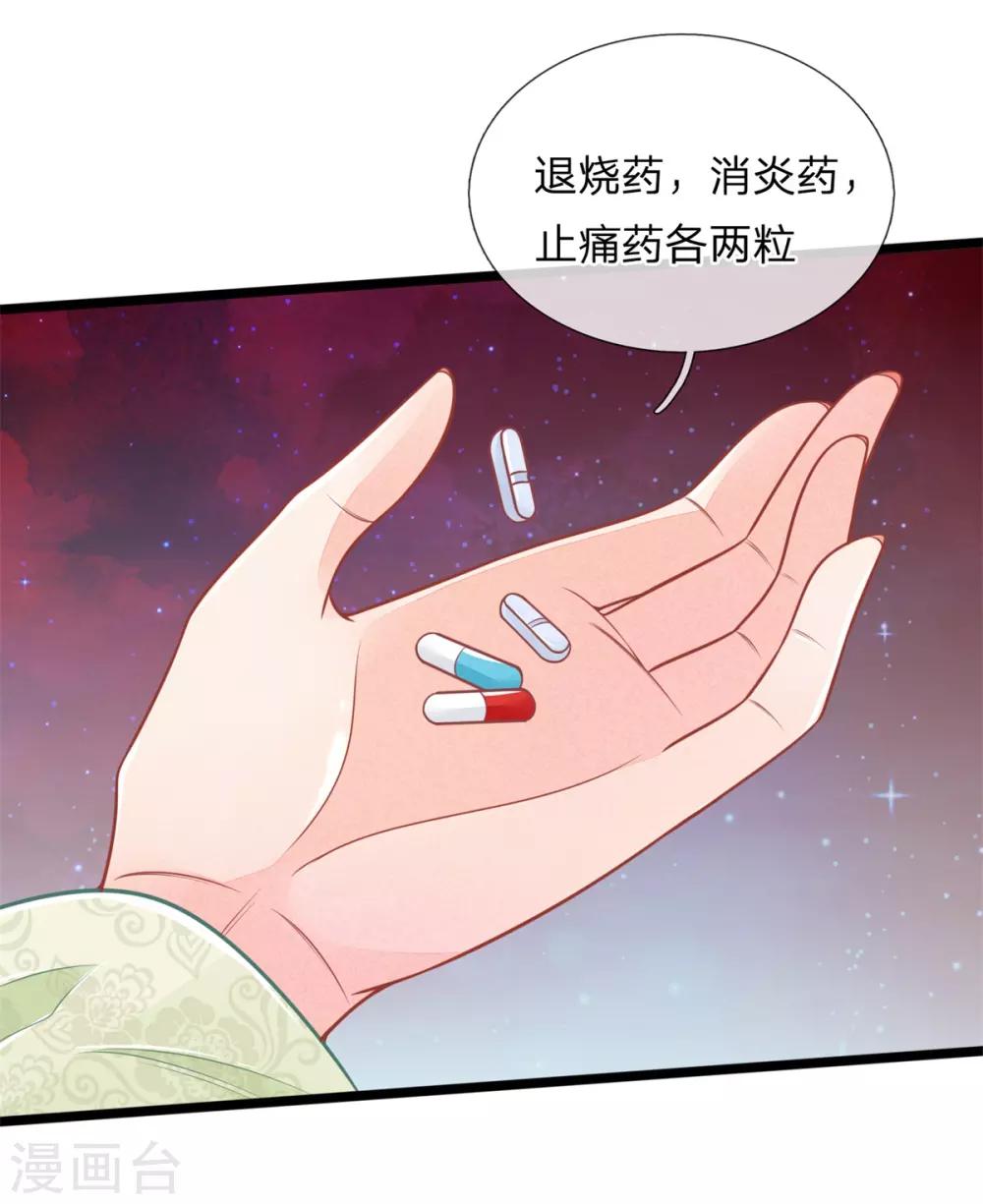 第86话 只能自救了11
