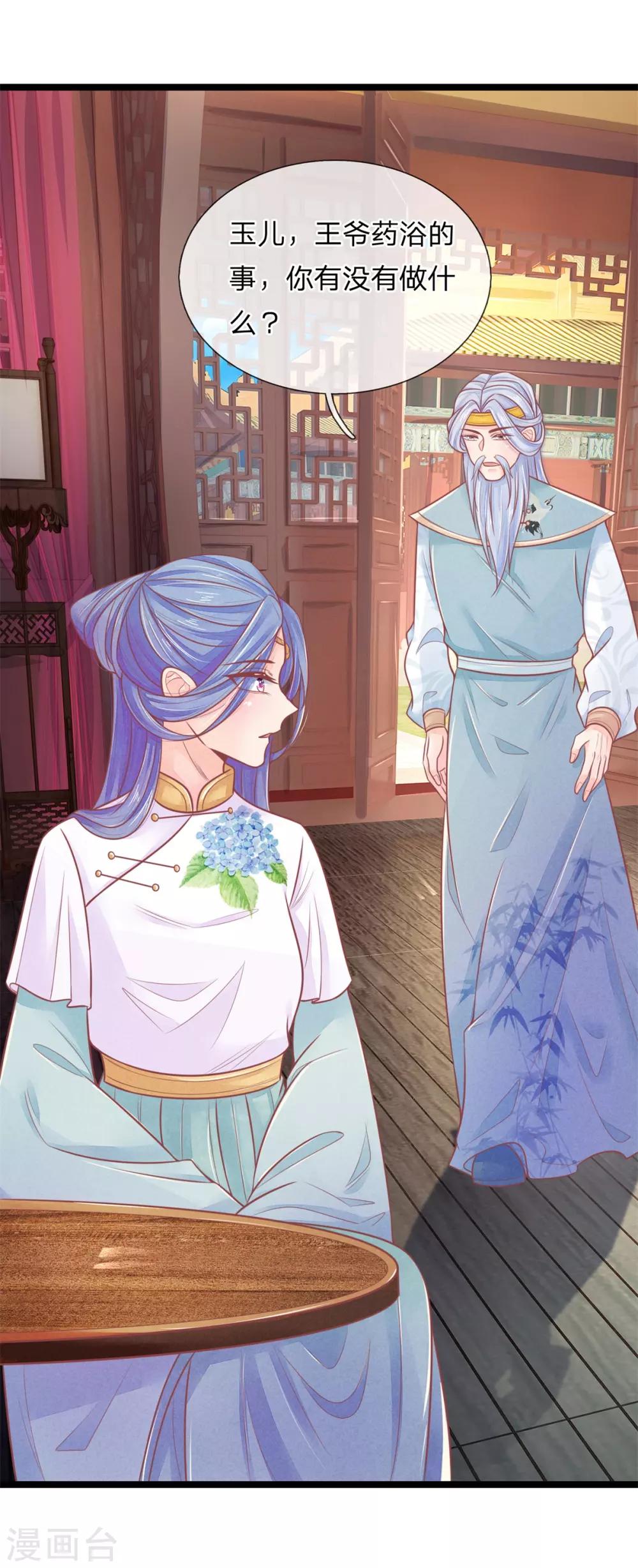 第86话 只能自救了15