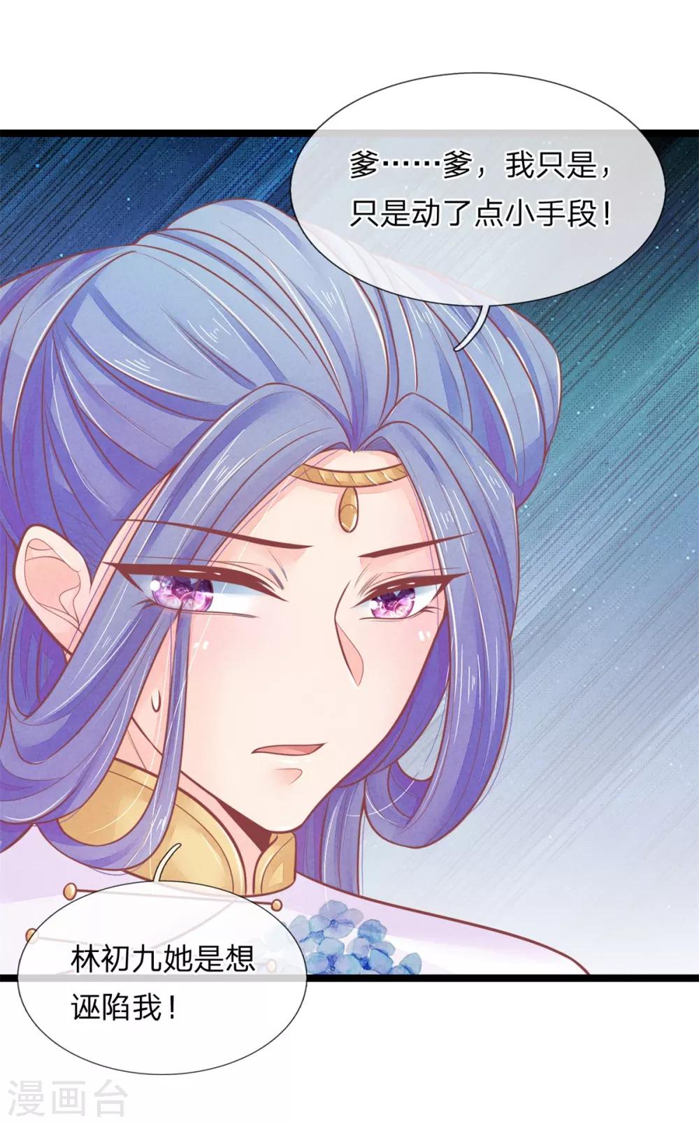 第86话 只能自救了16