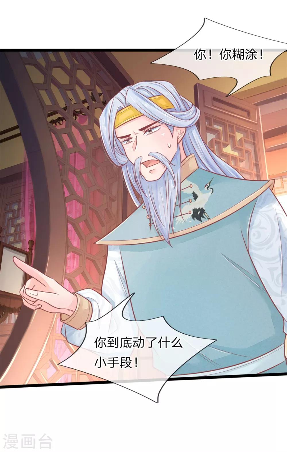 第86话 只能自救了17
