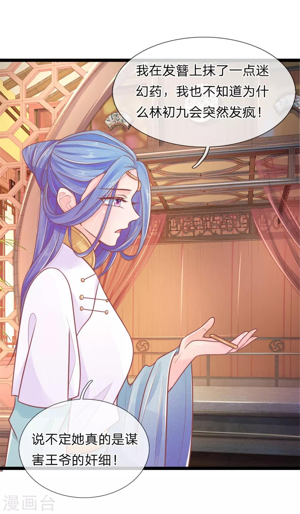 第86话 只能自救了19