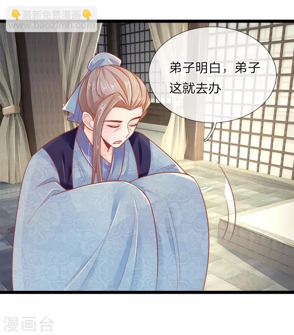 第86话 只能自救了2