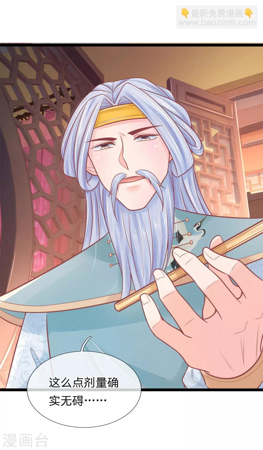 第86话 只能自救了20