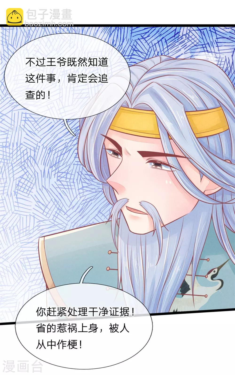 第86话 只能自救了21