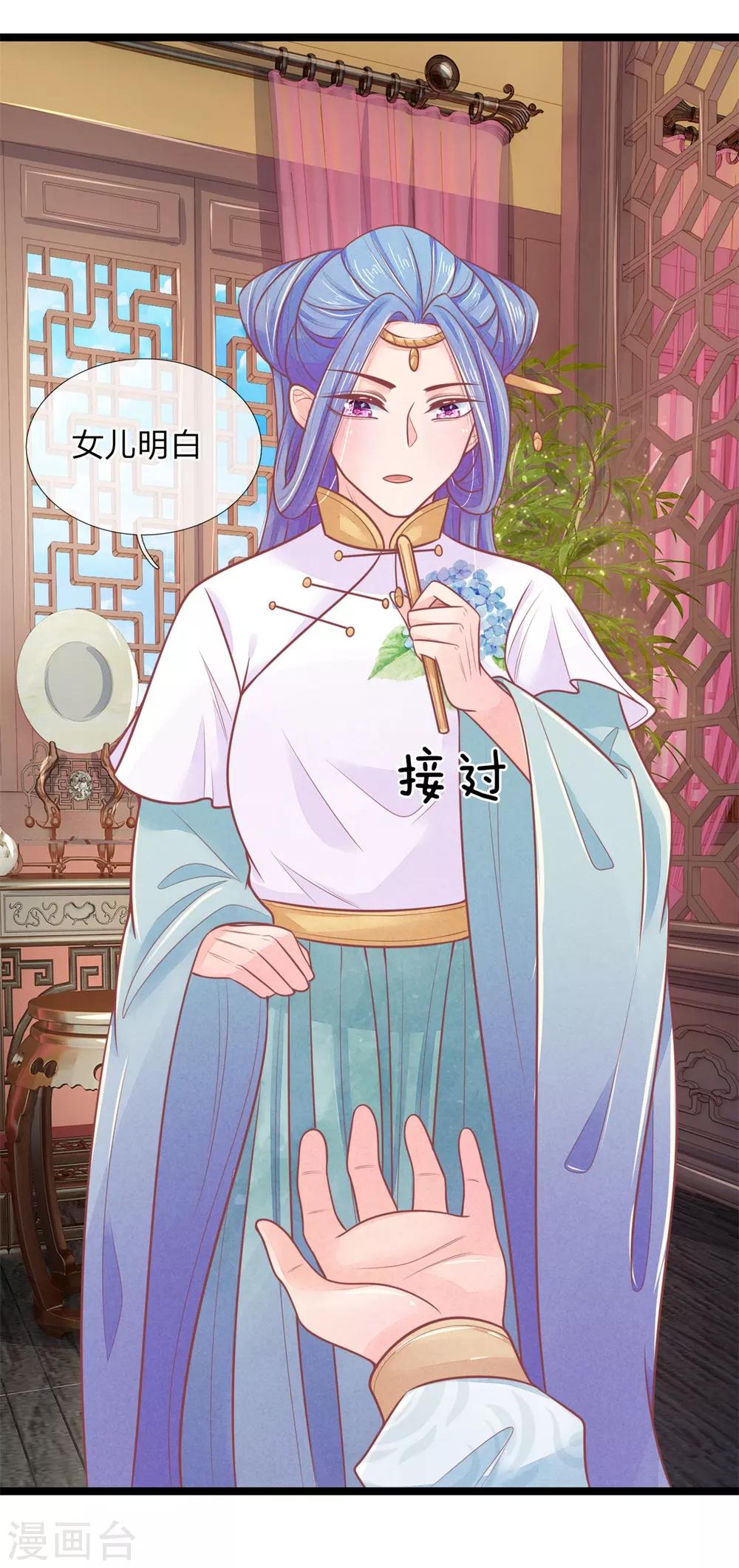 第86话 只能自救了22