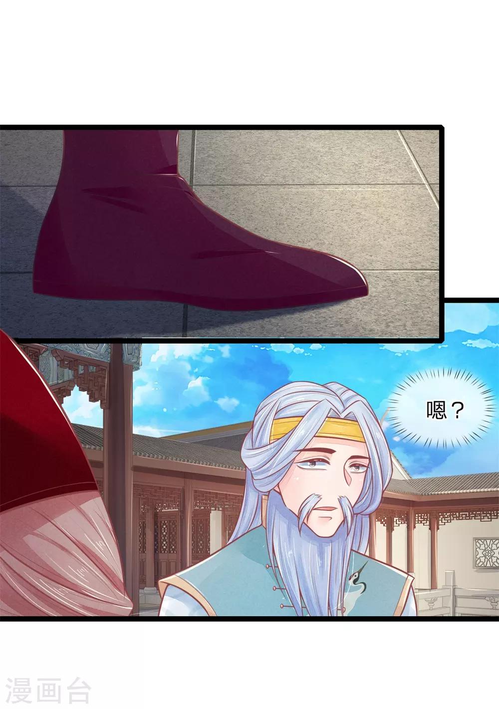 第86话 只能自救了24