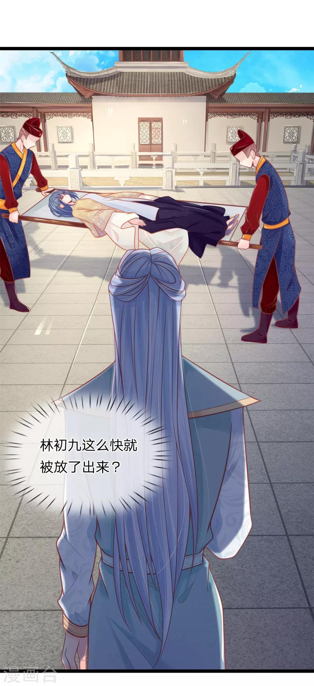 第86话 只能自救了25