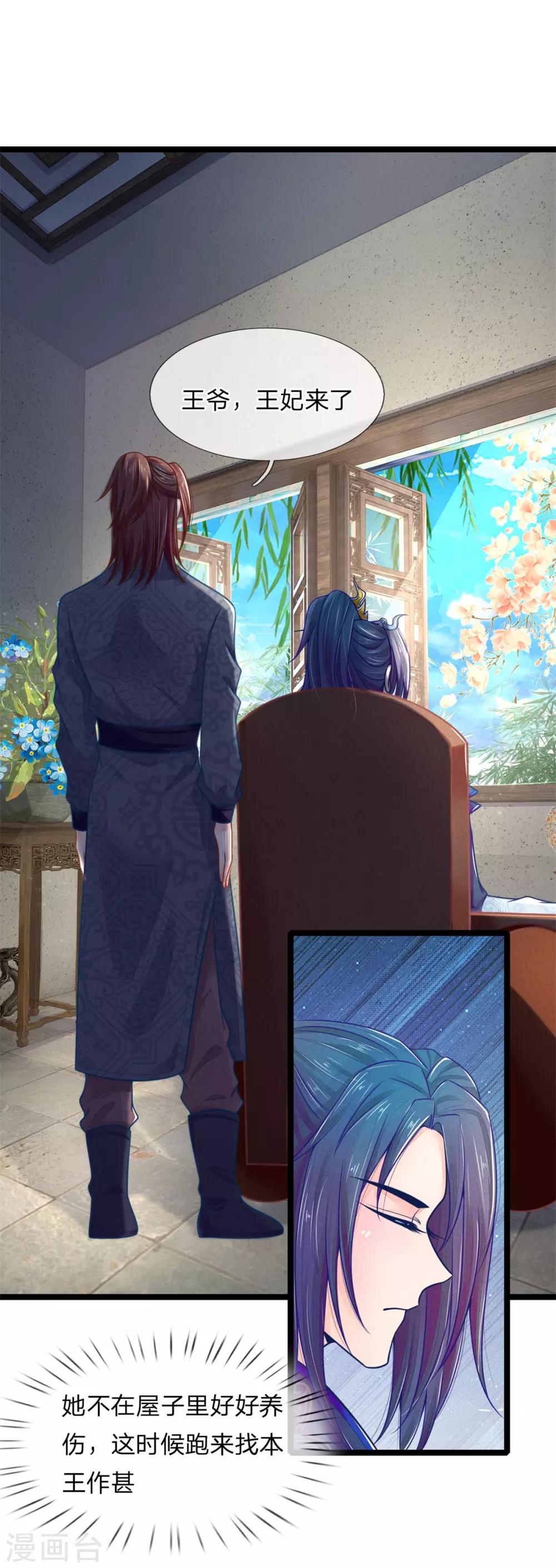 第86话 只能自救了27