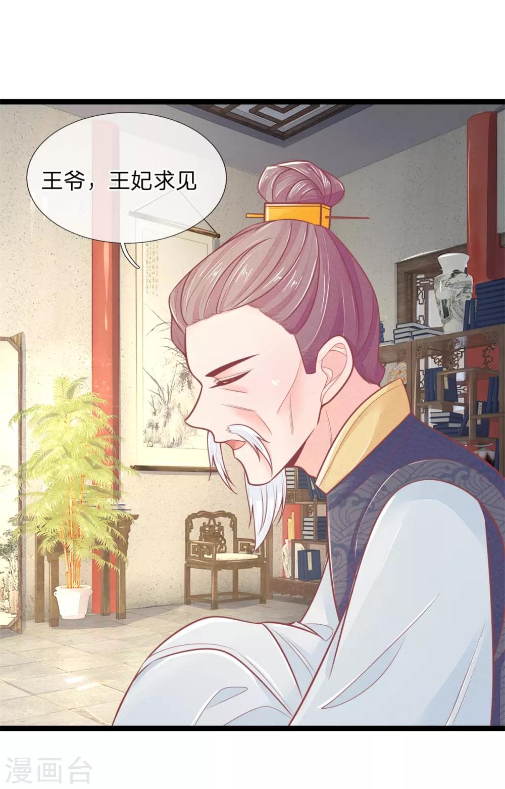 第86话 只能自救了28