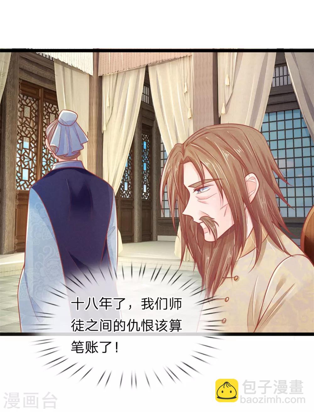 第86话 只能自救了3