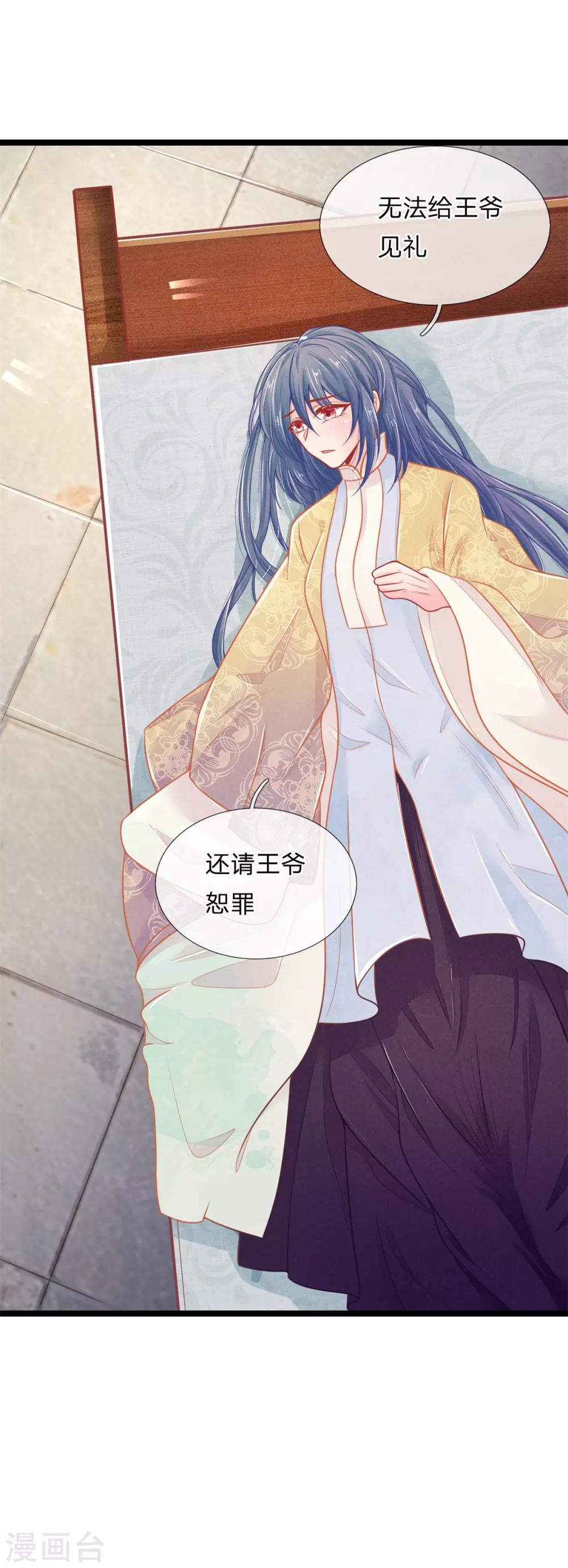 第86话 只能自救了30