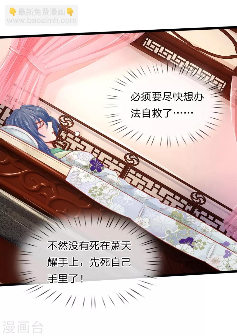 第86话 只能自救了9