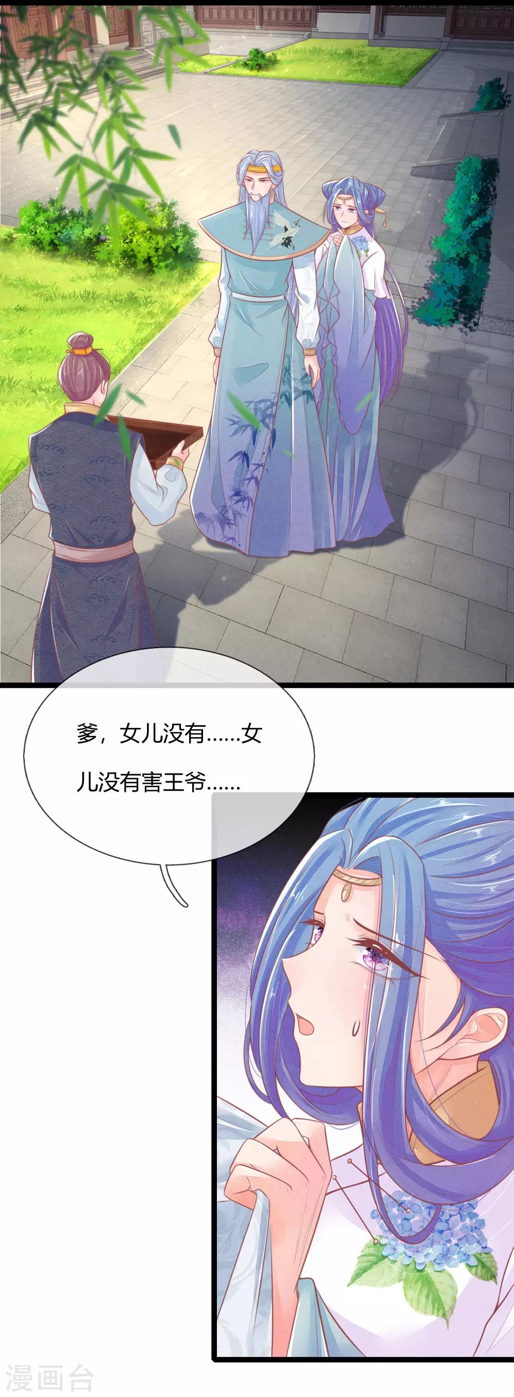第90话 真相大白0