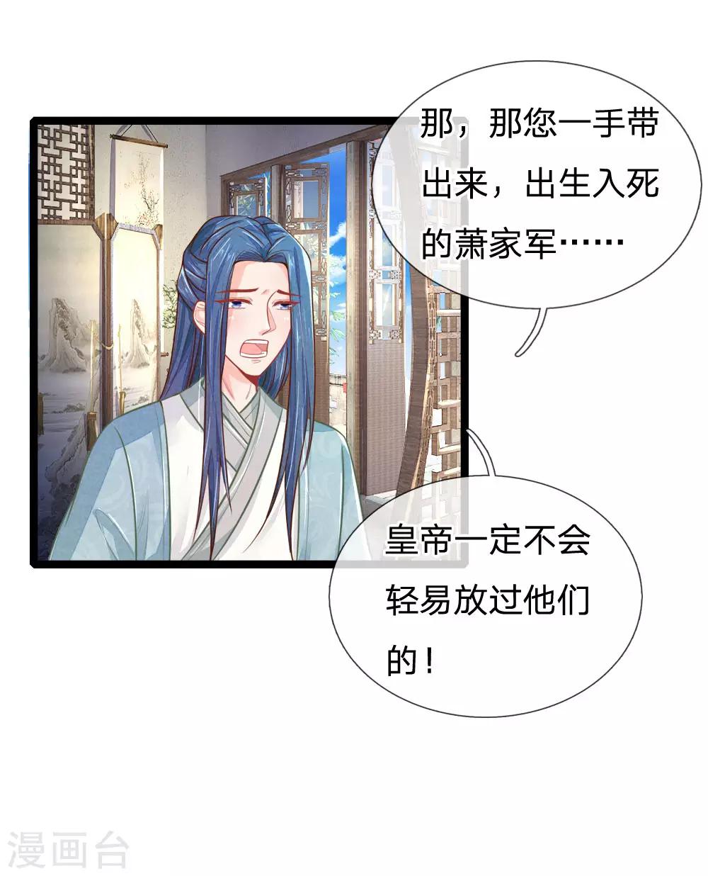 第94话 替罪羊11