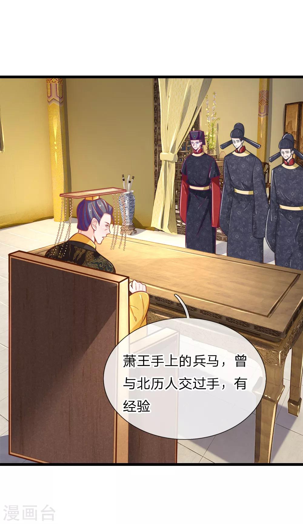 第102话 皇帝的计谋0