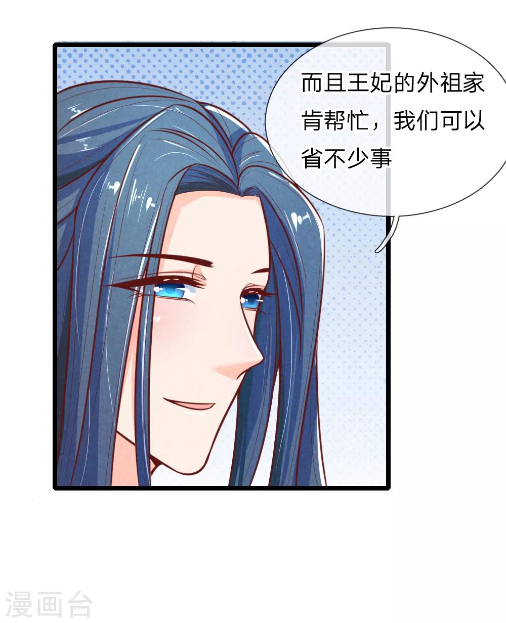 第102话 皇帝的计谋10