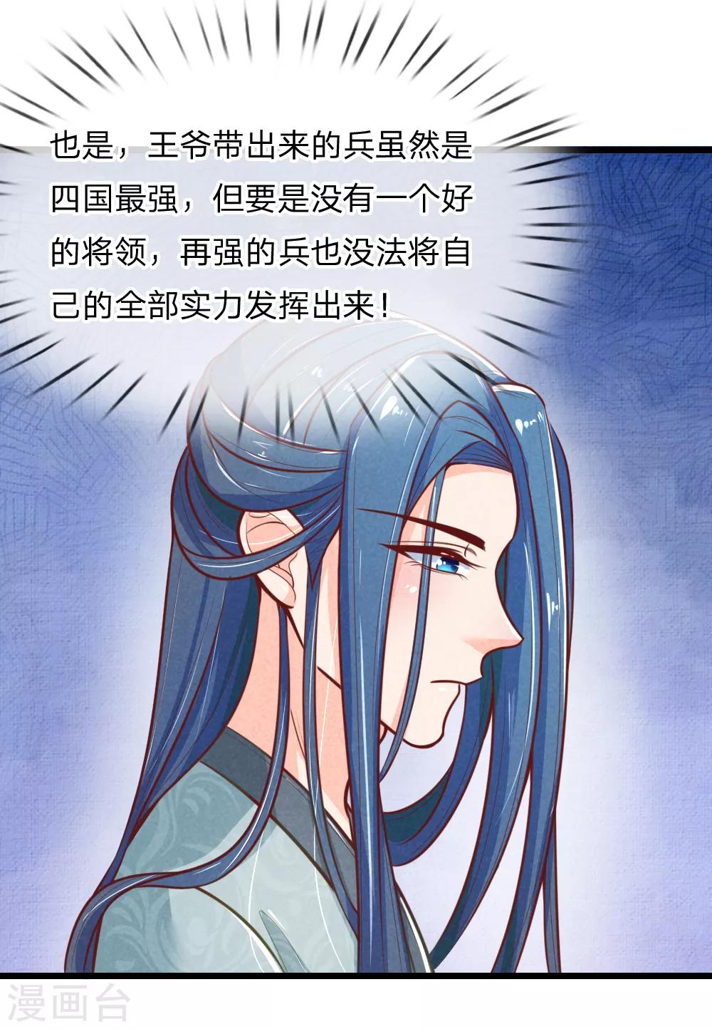 第102话 皇帝的计谋12