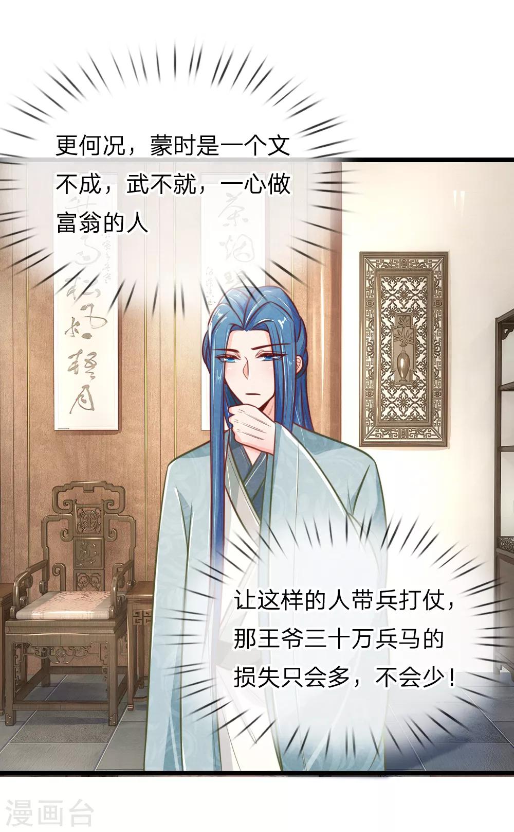 第102话 皇帝的计谋13