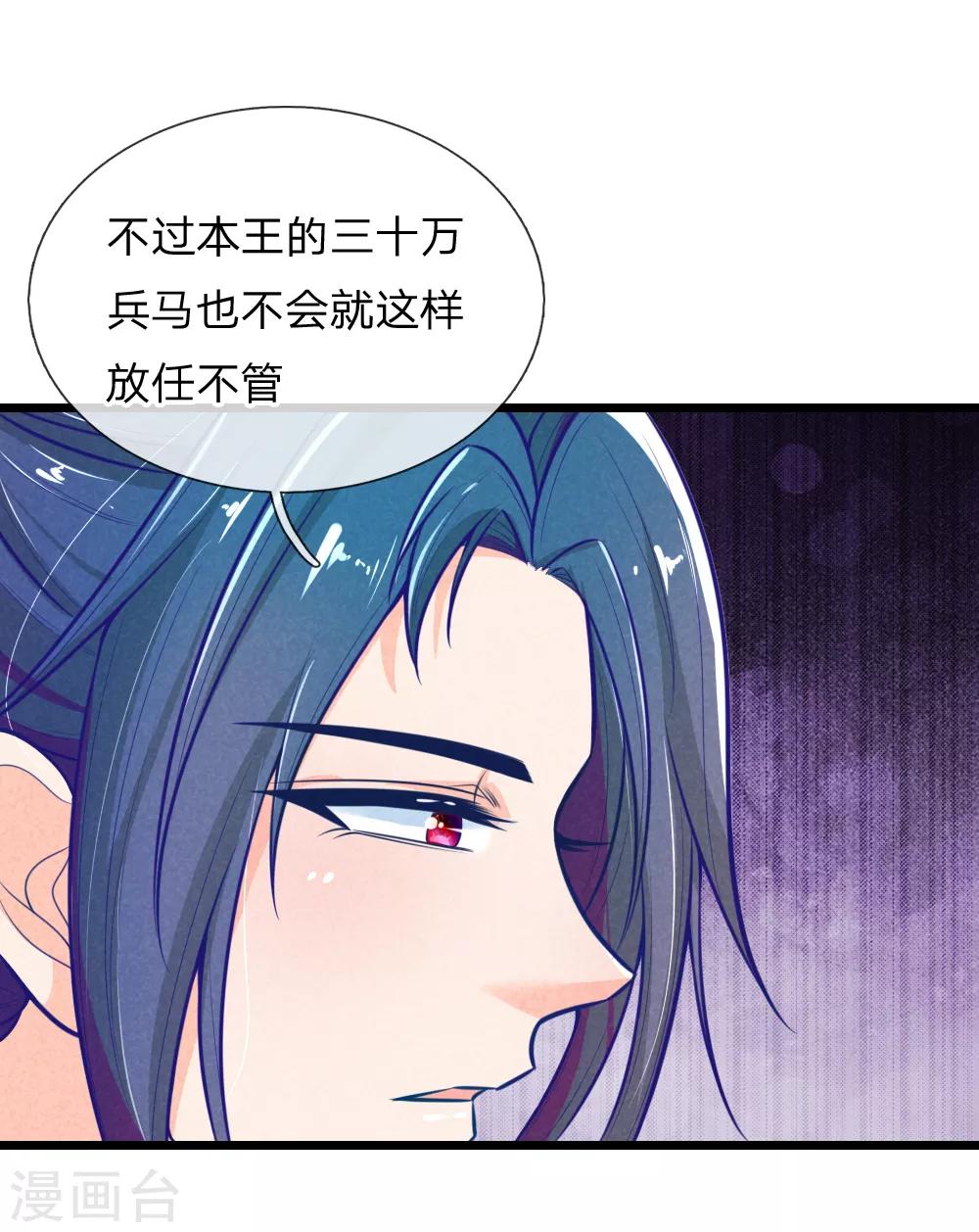 第102话 皇帝的计谋14