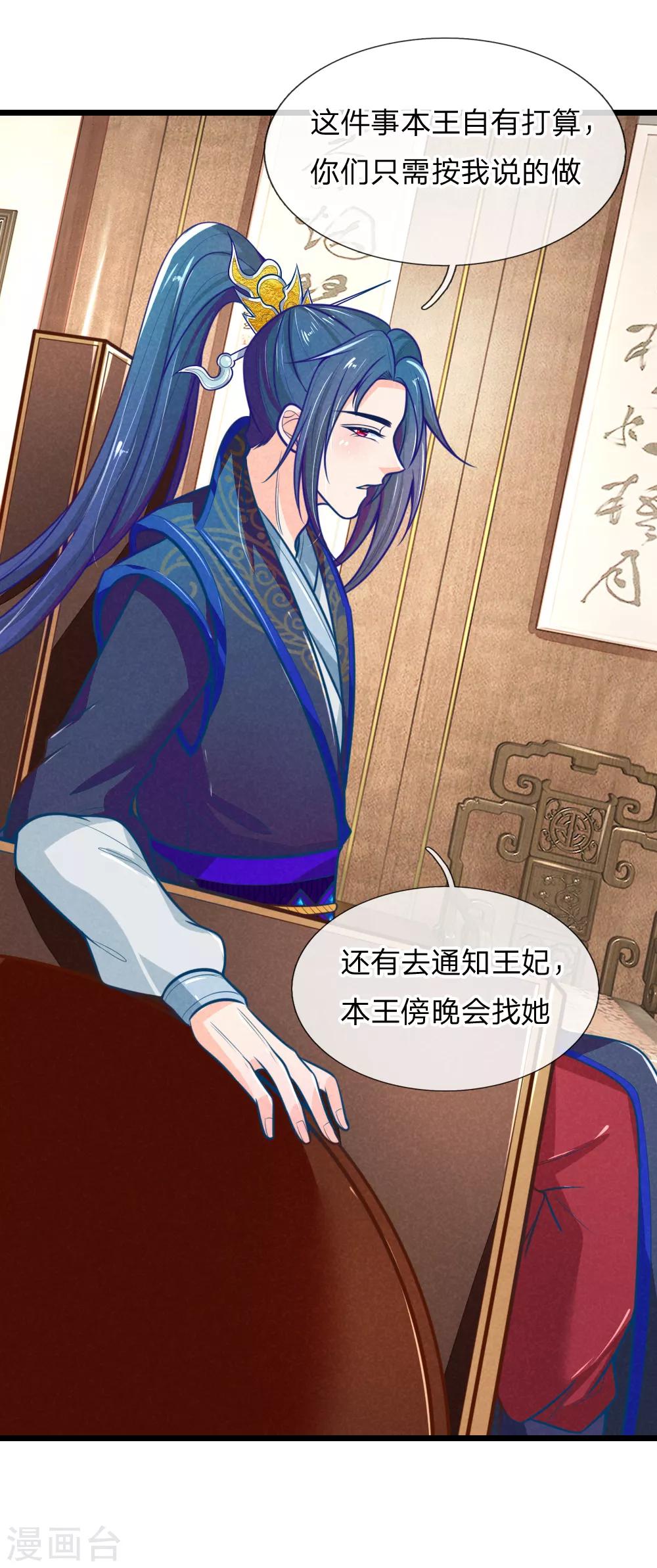 第102话 皇帝的计谋15