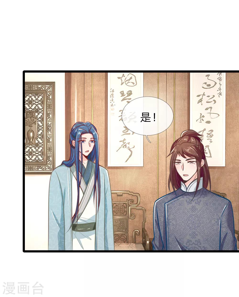 第102话 皇帝的计谋16