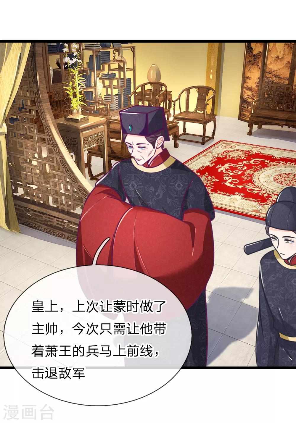 第102话 皇帝的计谋2