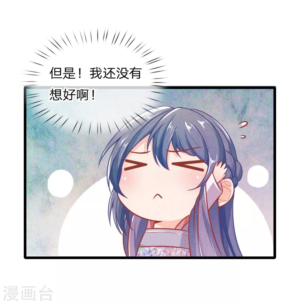 第102话 皇帝的计谋20