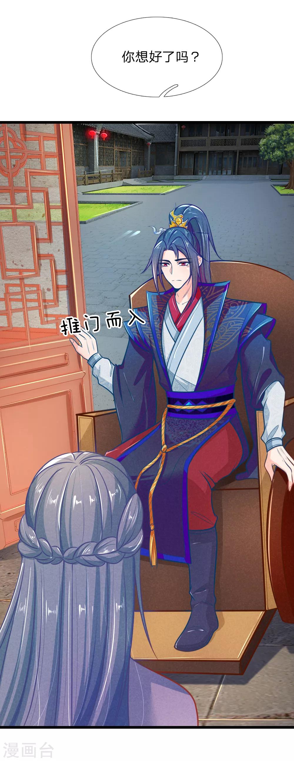 第102话 皇帝的计谋21