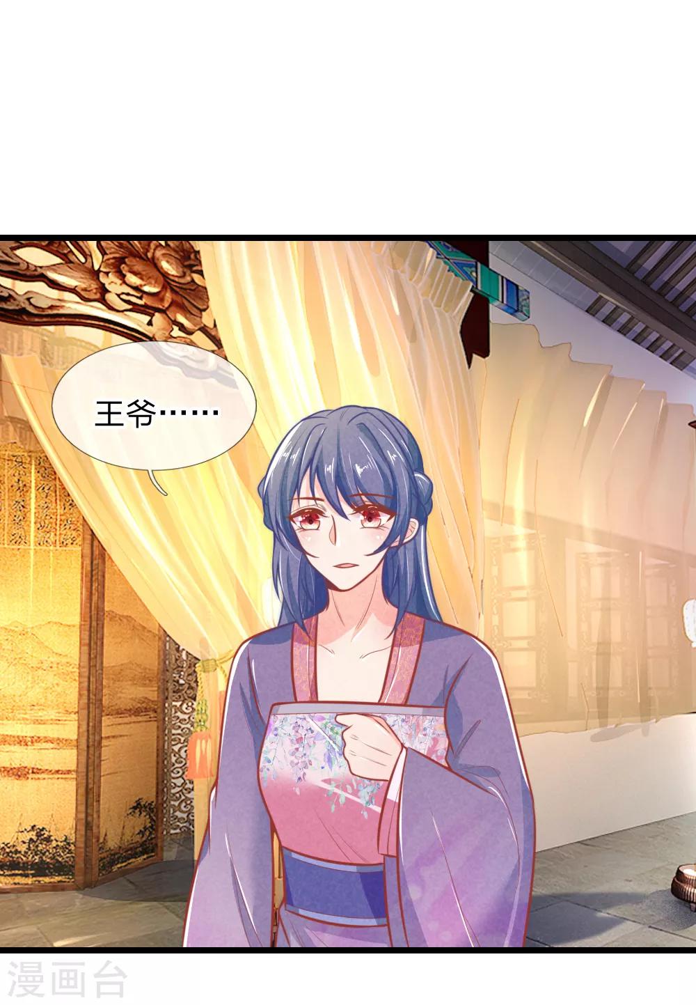 第102话 皇帝的计谋22