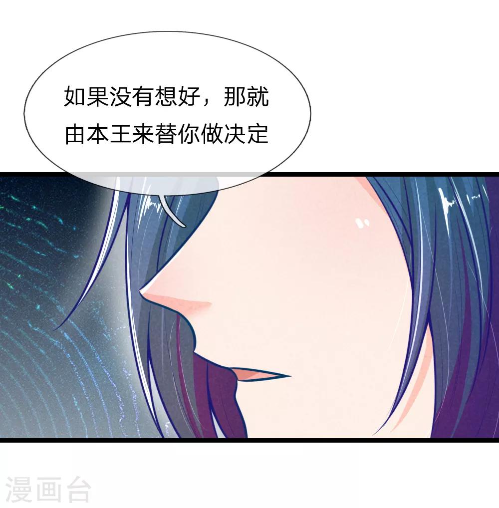 第102话 皇帝的计谋23