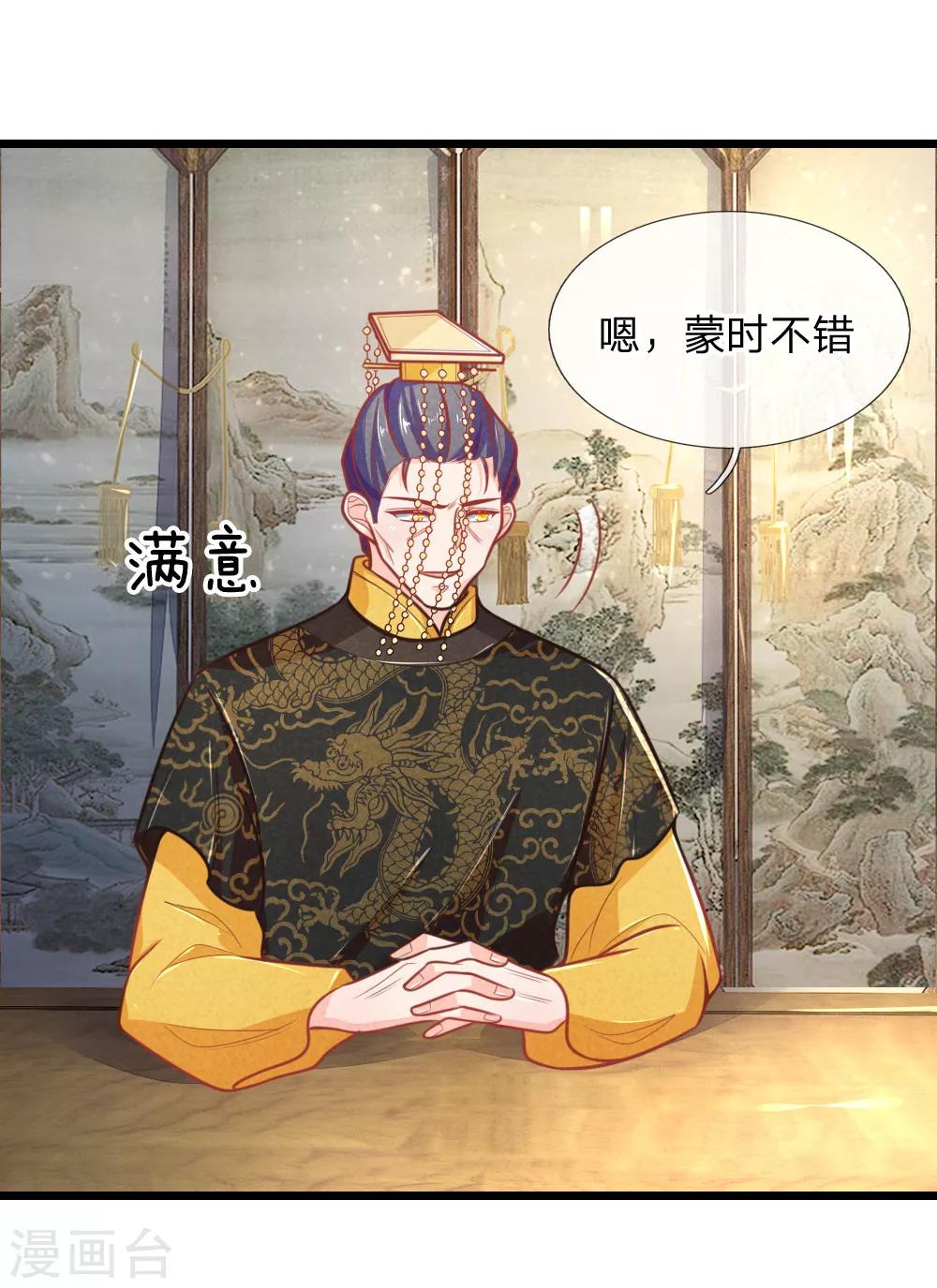 第102话 皇帝的计谋4
