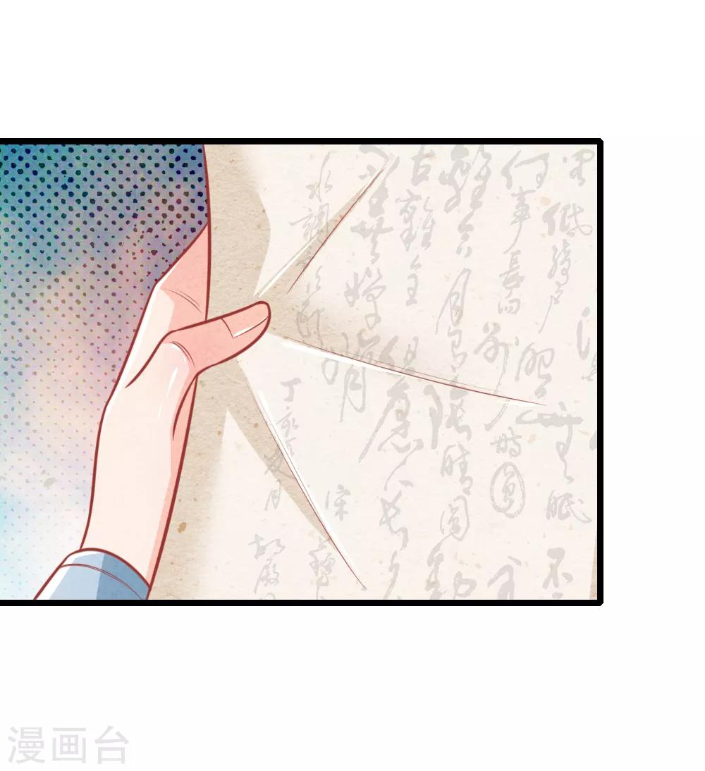 第102话 皇帝的计谋7