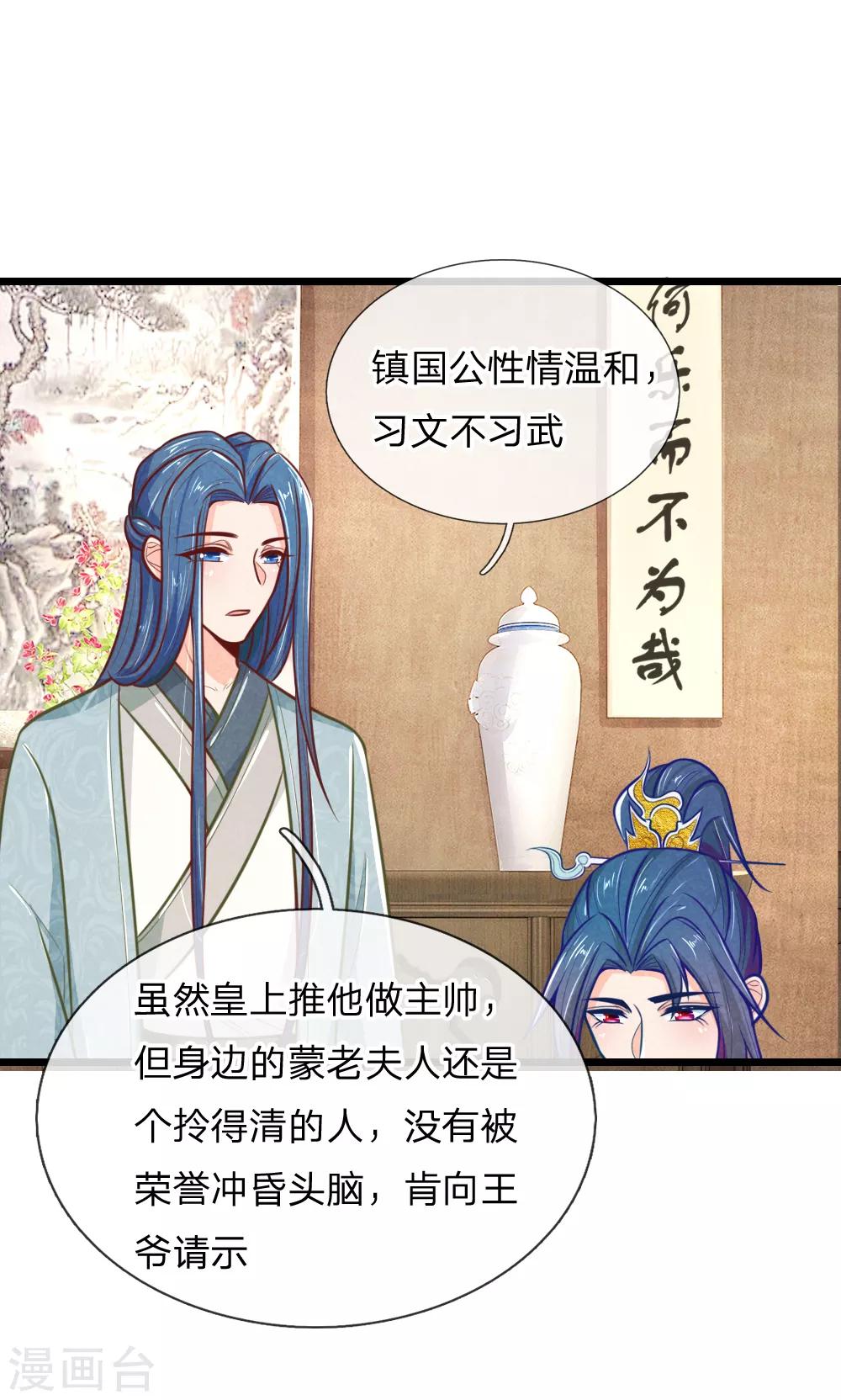 第102话 皇帝的计谋9