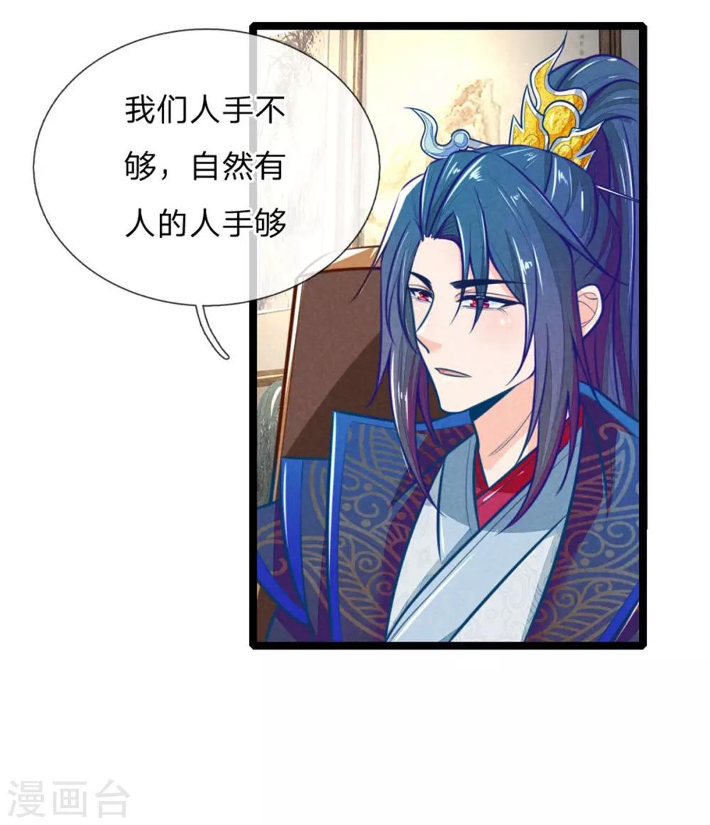 第107话 请天藏阁出手15