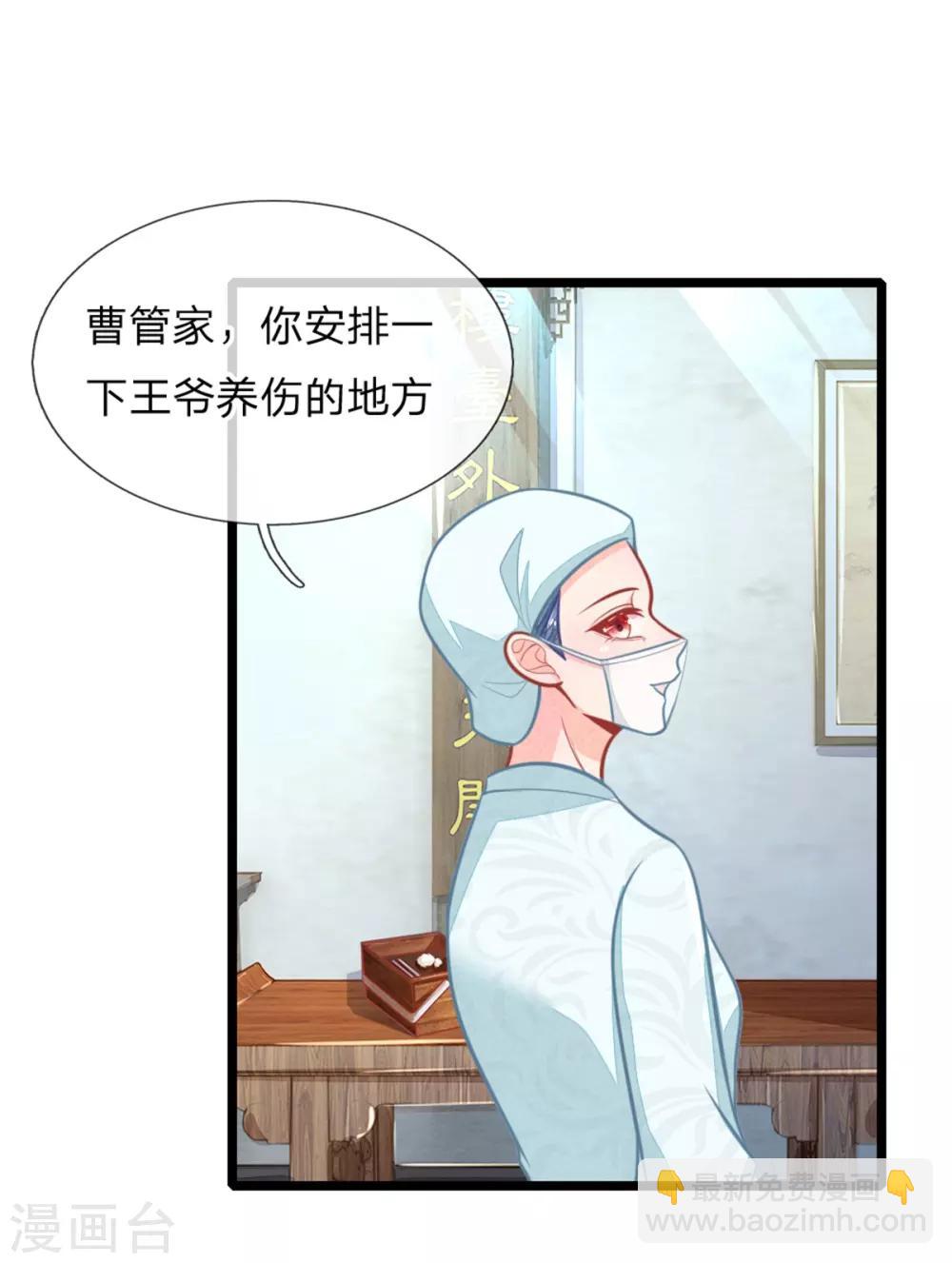 第110话 古代手术太难了2